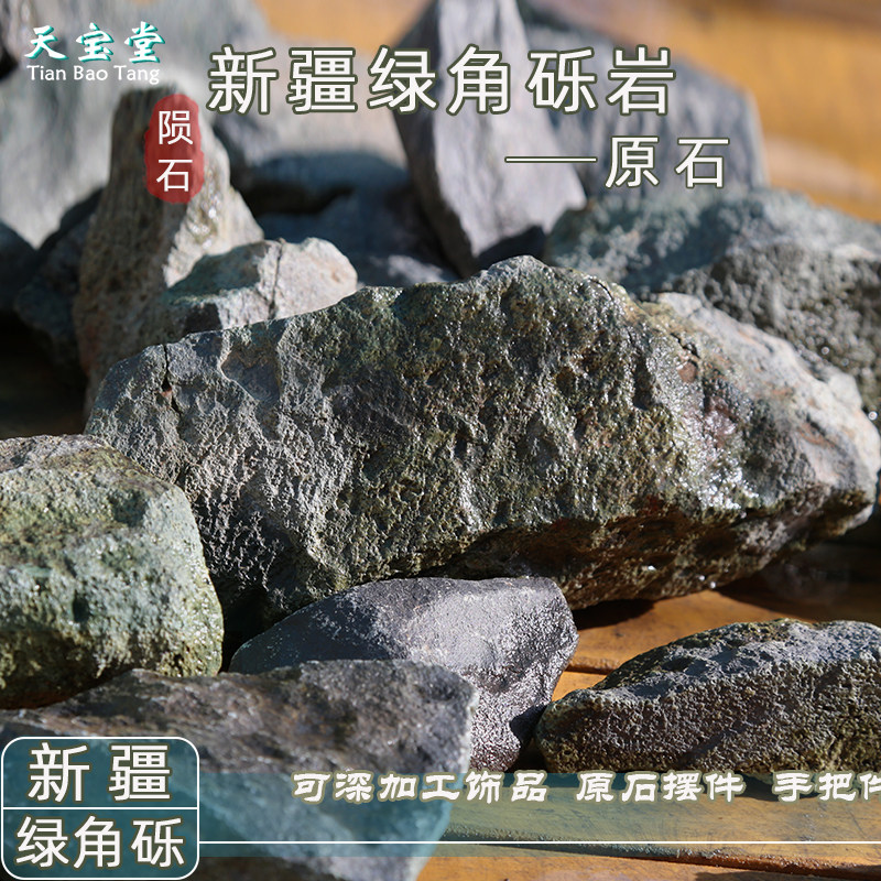 新疆五彩湾硅碳晶绿角砾绿天宝陨石原石可深加工饰品摆件手把件