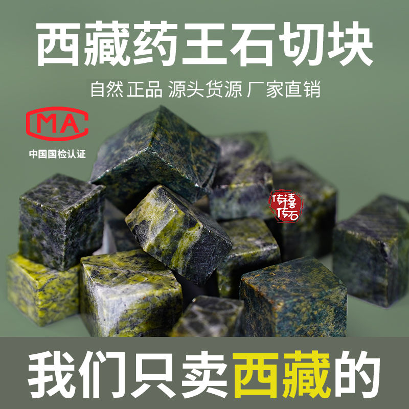 药王石泡茶陨石泡酒石煮饭石