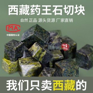 泡茶藏玉药王石泡水泡酒原石籽料和切块料茶石随机发货包邮