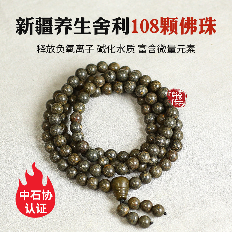 精品新疆养生舍利108颗佛珠手串项链负氧离子文玩念珠手链三圈
