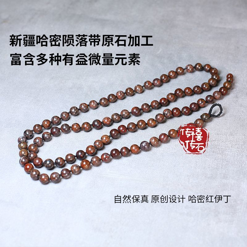 新疆红伊丁红天宝陨落带天然原石