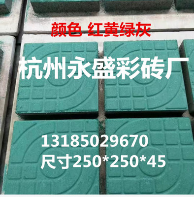 西班牙路面砖 西班牙道板砖 西班牙砖 彩色水泥砖 荷兰砖 八字砖