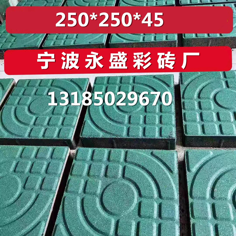 西班牙砖 250*250*45彩色路面砖道板砖人行步道砖透水砖荷兰砖