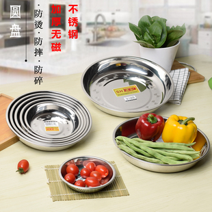 家用不锈钢圆盘平盘餐具加厚圆形菜盘碟子烧烤盘浅盘盘子菜盘家用