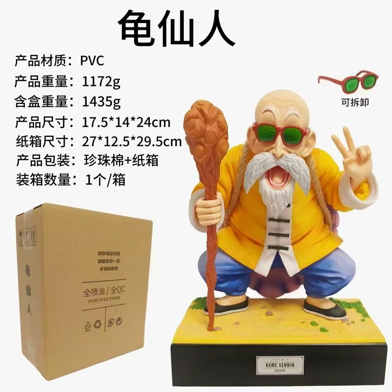 七龙珠GK无限系列童年克林龟仙人手办优质动漫雕像GK模型摆件