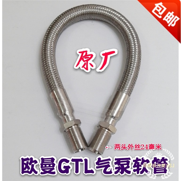 适用于北汽欧曼ＧＴＬ气泵软管打气泵管福田戴姆勒原厂气泵连接管