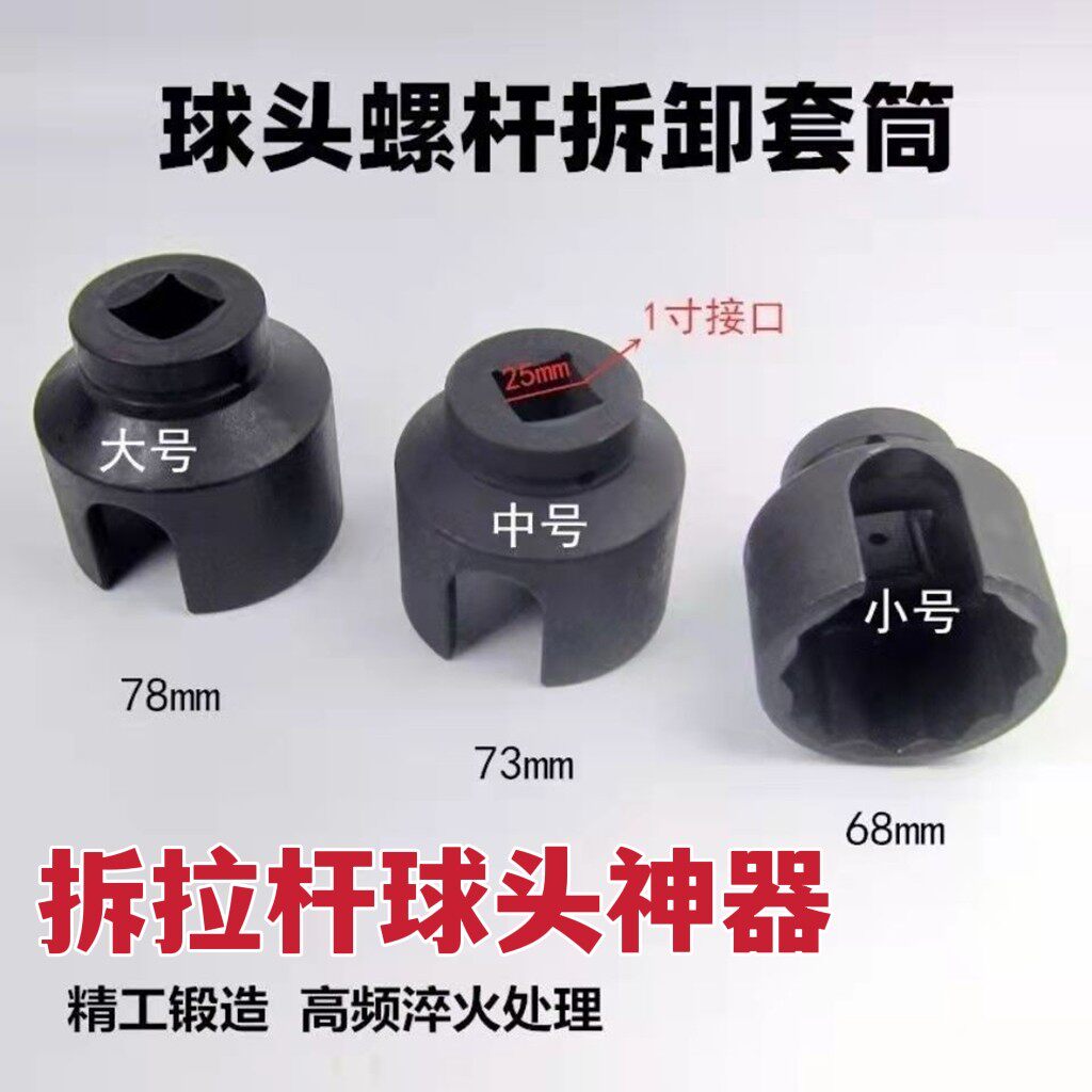 货车拆装拉杆球头神器师傅工具