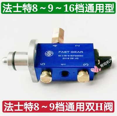 适用于法士特变速箱16档双H阀气路控制阀气管接头排气螺丝放气丝