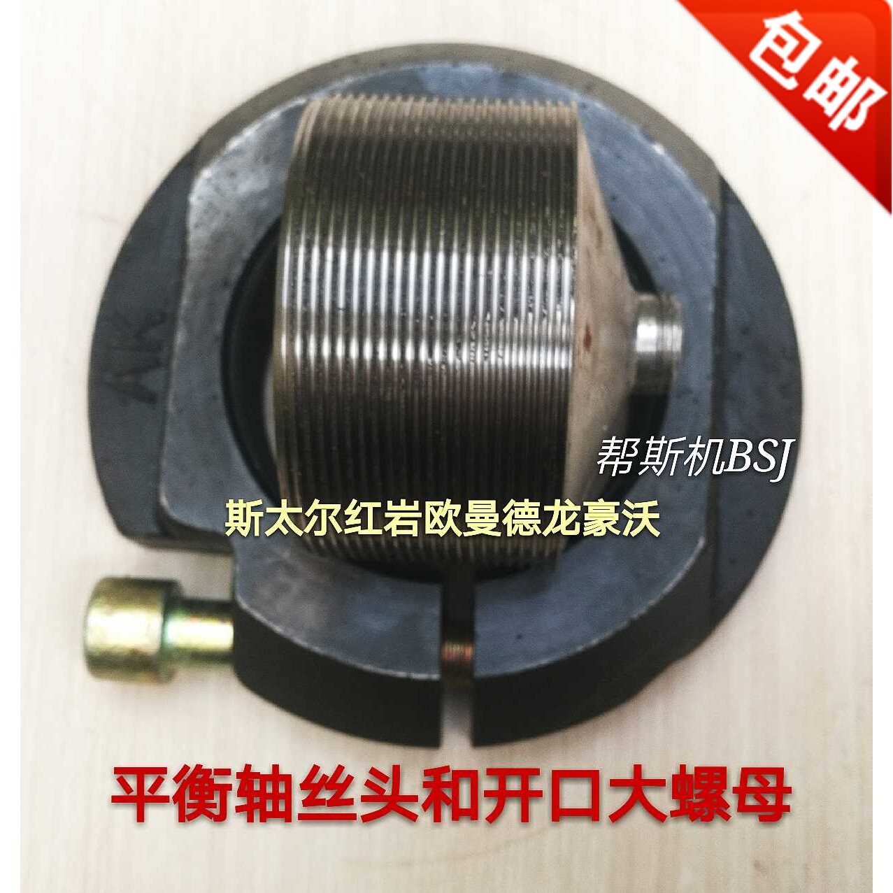 适用于斯太尔德龙豪沃焊接平衡轴