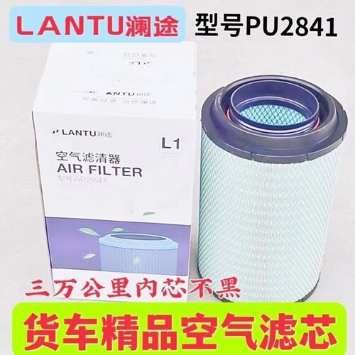 适用货车精品空气滤芯豪沃天龙