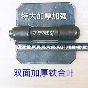 大货车货箱特大号中号加厚双面斯太尔单面焊接工貝箱保险杆合页