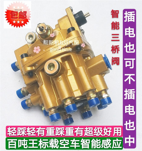 智能型三桥变压柔刹王防跳继动阀