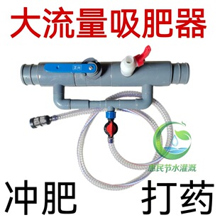 大流量加厚款文丘里施肥器二寸三寸多功能吸肥器水肥一体化农用