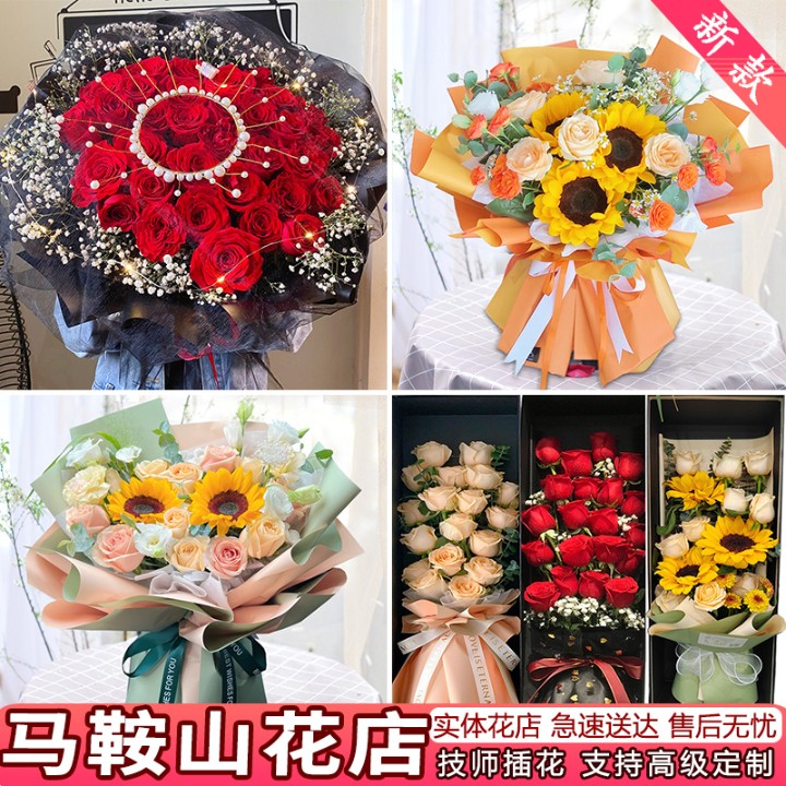 马鞍山鲜花速递同城配送玫瑰生日