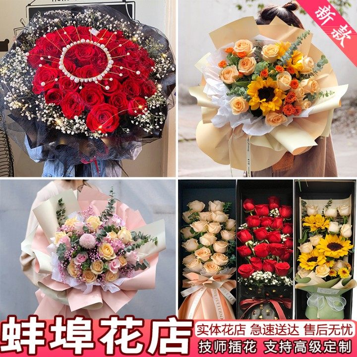 蚌埠鲜花速递同城配送生日礼物红玫瑰花束百合康乃馨蚌山花店送花