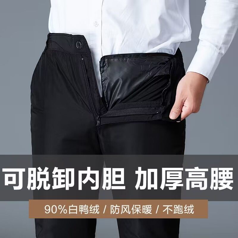 中老年羽绒裤男士外穿加厚保暖大码宽松高腰爸爸老人羽绒棉裤冬季