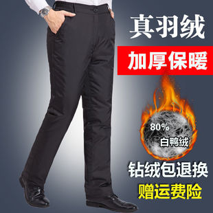 羽绒裤男外穿冬季零下40度防寒裤户外特厚大码鸭绒裤男款男士棉裤