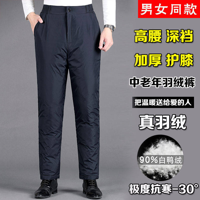 大码羽绒裤男士外穿冬季加厚户外保暖白鸭绒裤中老年东北休闲棉裤,男装,羽绒裤,淘宝优惠券,粉丝福利购,淘宝优惠卷