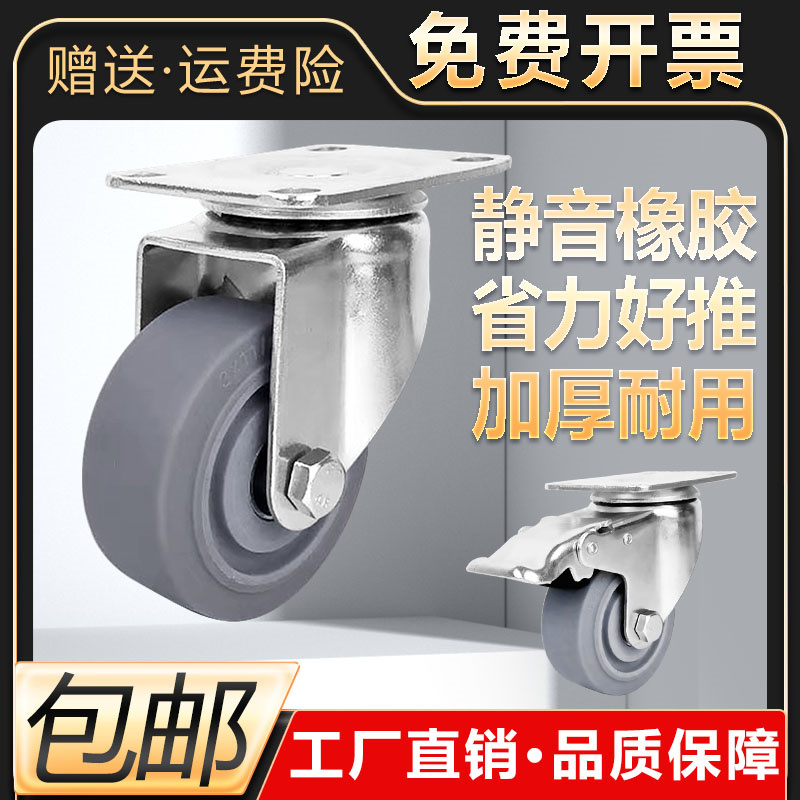 3寸4寸5寸中型橡胶脚轮tpr软胶工业脚轮手推车静音轮子双轴承轱辘