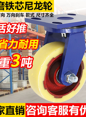超重型脚轮铁芯尼龙聚氨酯万向轮4寸56812寸耐磨工业轮龙门架脚轮