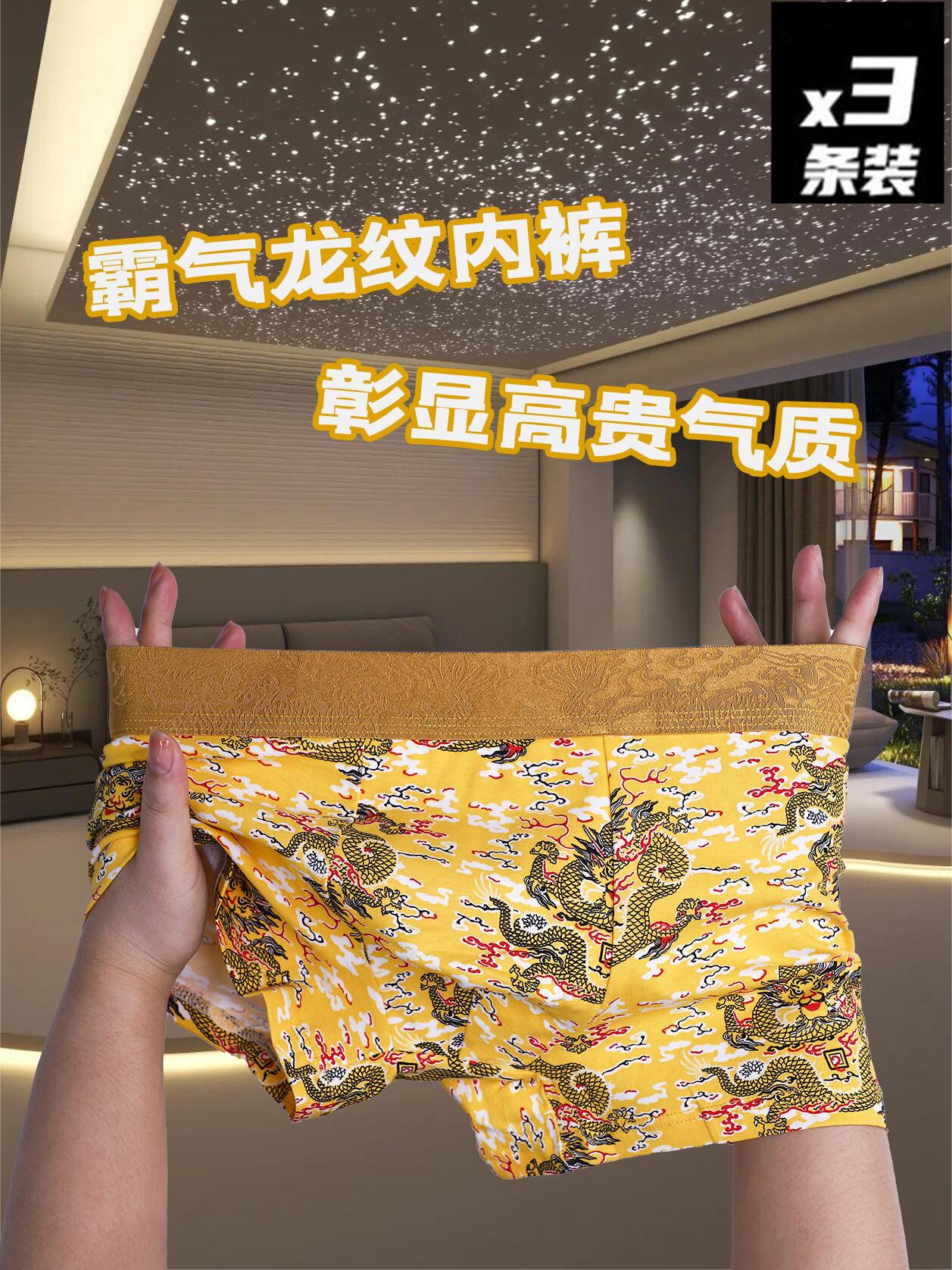 潮牌男士霸气龙纹皇帝内裤透气纯棉四角裤个性潮流短裤全棉平角款