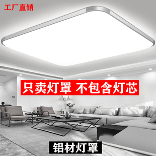 长方形吸顶灯客厅灯罩铝材卧室灯正方形灯具配件阻燃亚克力灯罩