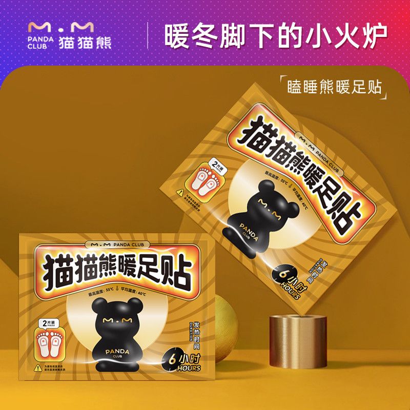自发热暖贴暖足贴暖脚贴热帖宝宝贴暖宝女暖脚暖贴暖脚垫脚底足贴
