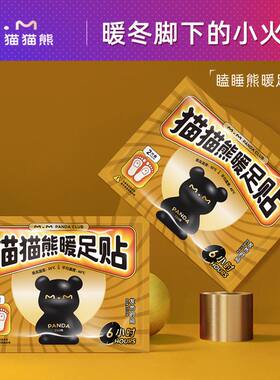 自发热暖贴暖足贴暖脚贴热帖宝宝贴暖宝女暖脚暖贴暖脚垫脚底足贴