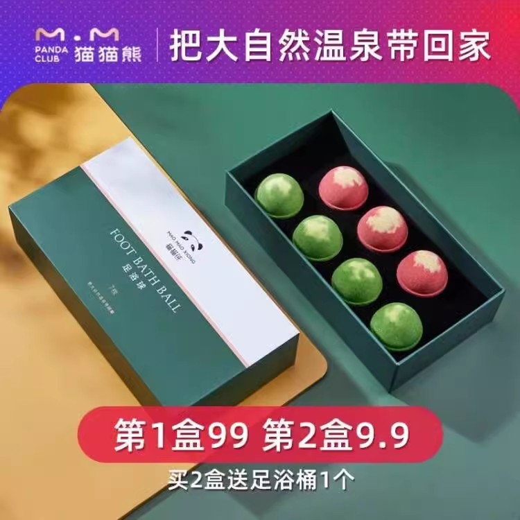 精油泡脚球猫猫熊祛去草本沐浴