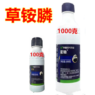 除草剂农资除杂草非耕地星锄