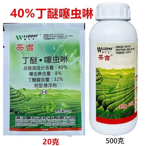 茶吉40%丁醚·噻虫啉杀虫剂