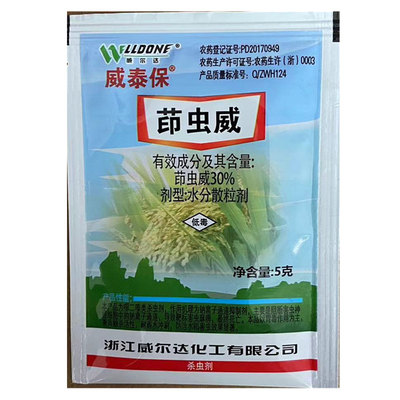 威泰保30%茚虫威水稻稻纵卷叶螟