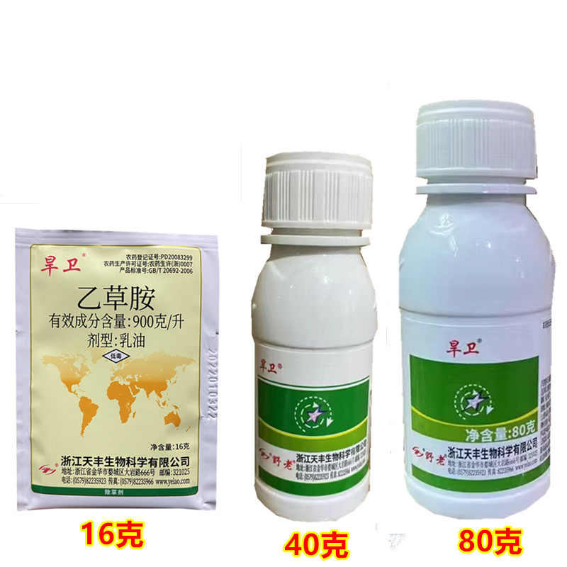 旱卫乙草胺除草剂 乙草胺 玉米花生苗前土壤封闭杂草籽芽前除草剂