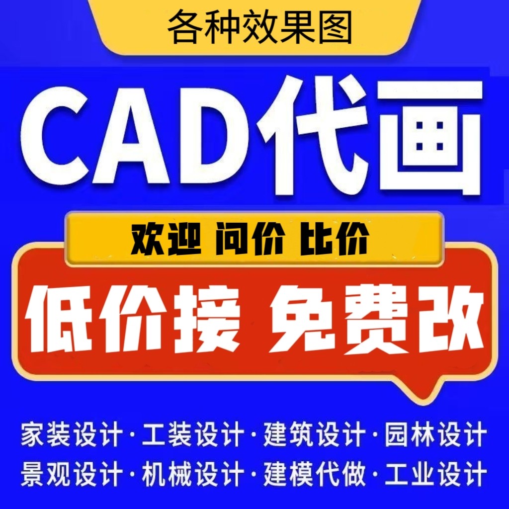 3D效果图制作CAD图代改画施工画图装修室内设计3dmax建筑景观制图