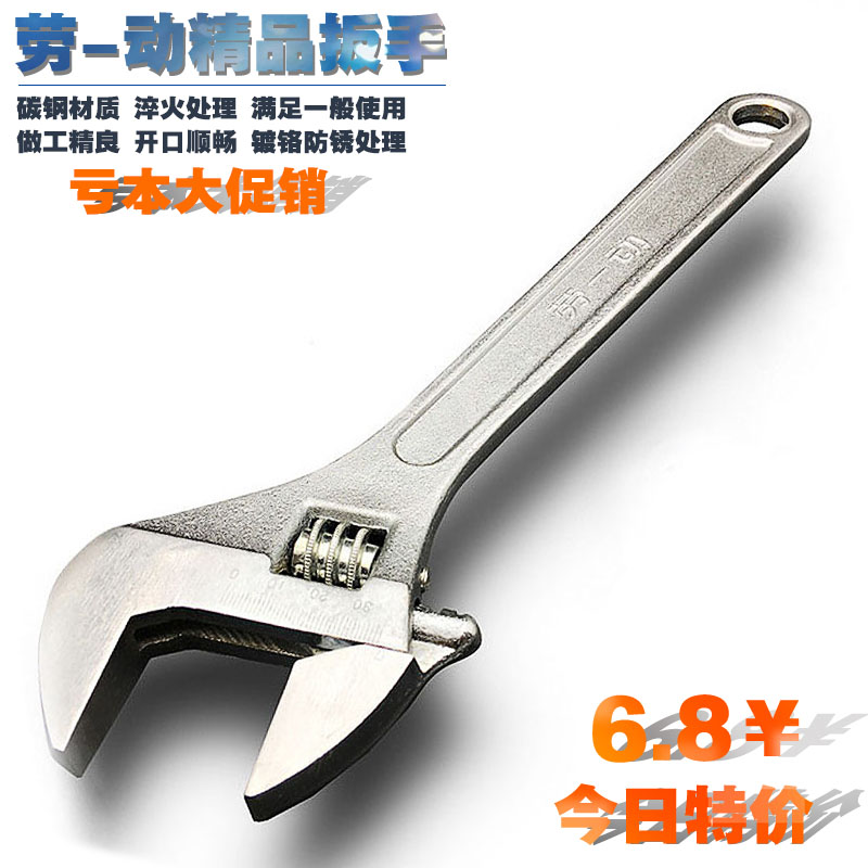 包邮万能扳手多功能板手活动扳手活扳手