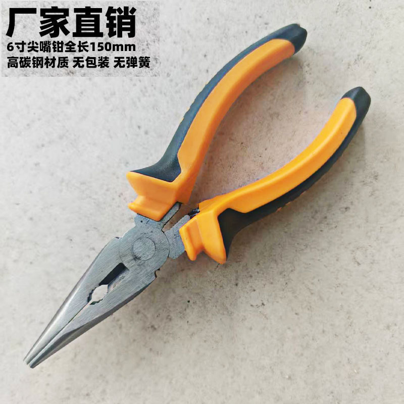 特价处理6寸尖嘴钳夹持尖口钳子