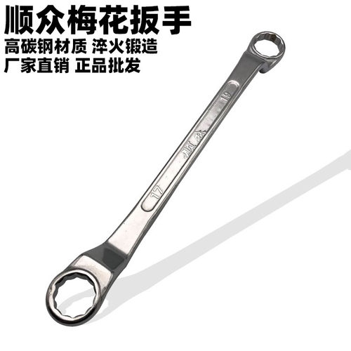 厂家直销上海顺众镀铬梅花扳手