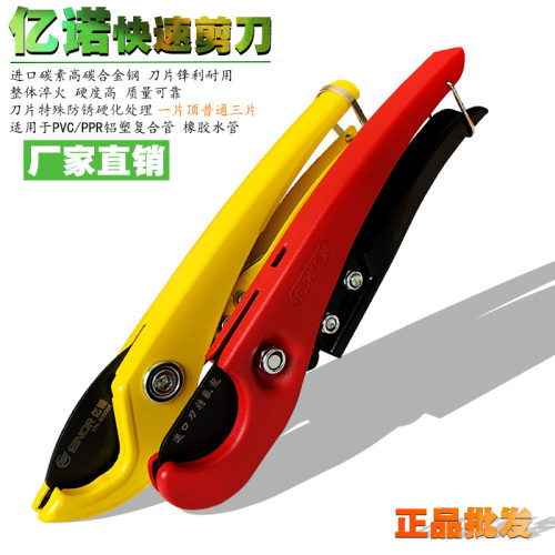 亿诺ppr切管器管子割刀