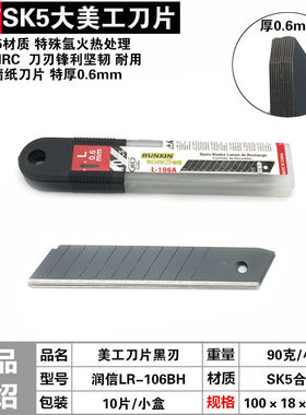 正品润信刀片墙纸大刀片