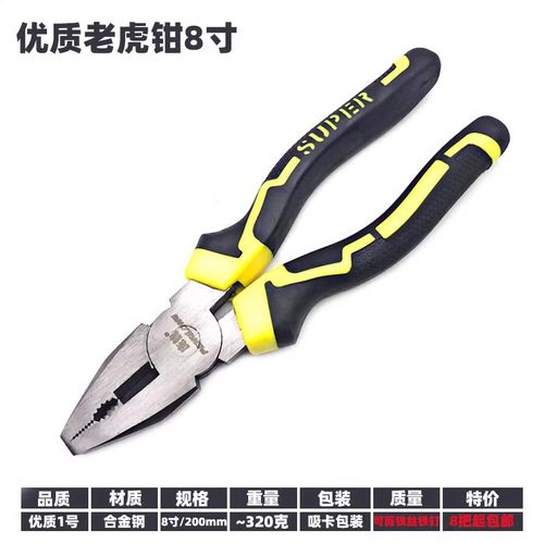 厂家直销8寸老虎钳耐用钢丝钳