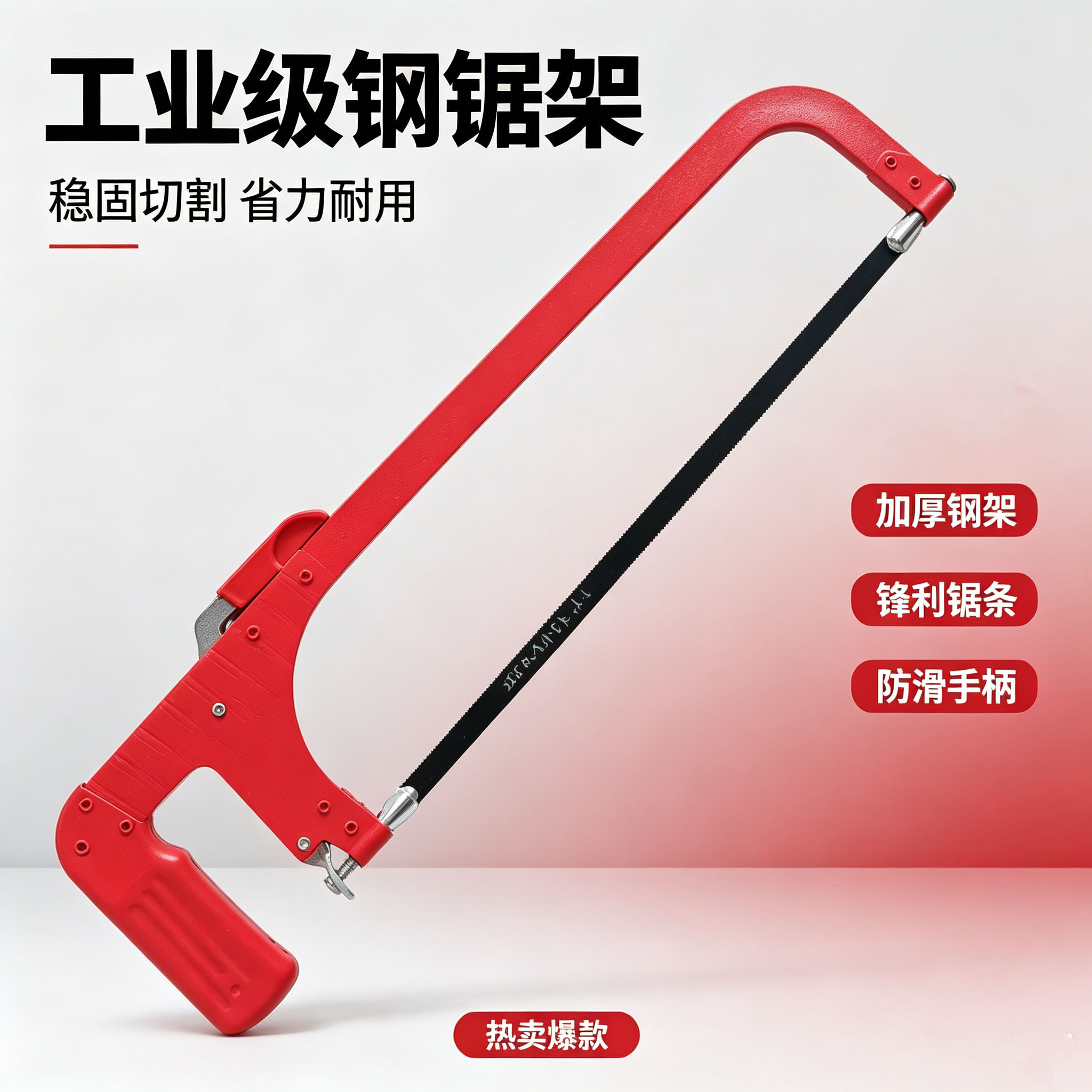 包邮钢锯架手锯 木工锯 手工锯子 钢锯弓 木工锯条 手钢锯 锯条架