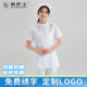 女款 捏折领薄款 夏季 分体套装 牙科口腔两件套工作服 短袖 护士服长袖