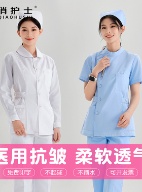 护士服分体套装夏季短袖女薄款口腔医生医院白色蓝色偏襟立领速干