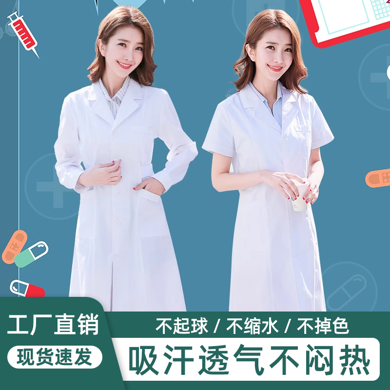 白大褂长袖女工作服定制logo医师短袖白大衣实验室医生护士服夏季