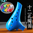 树脂陶笛塑料初学入门 中音十二孔C调专业演奏乐器 12孔防耐摔AC