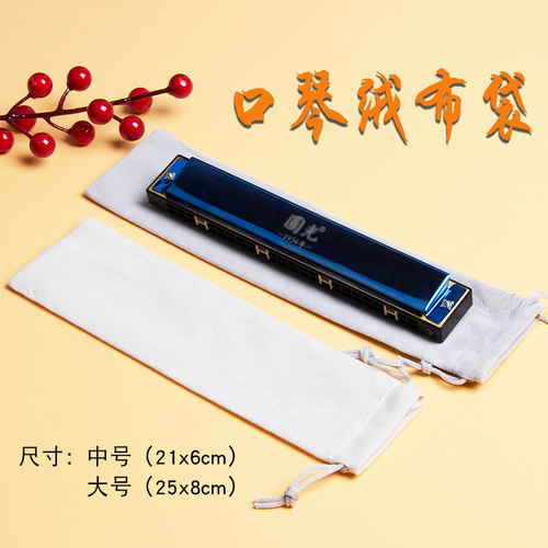 口琴每个调尺寸不同，请按照尺寸选择
