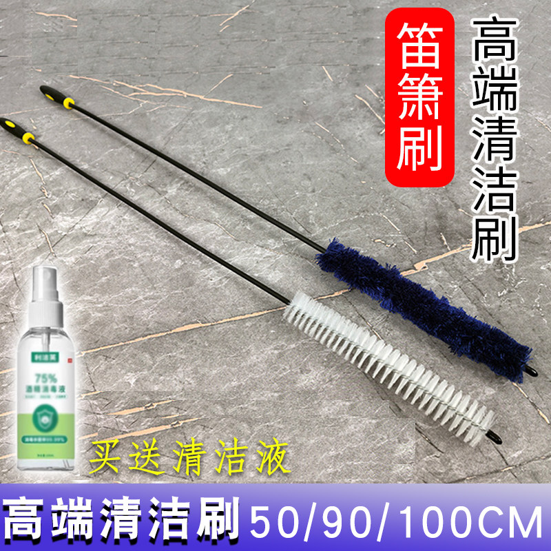 BLN笛箫唢呐小号清洁刷