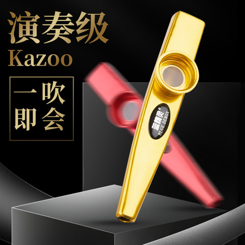 蓝精灵卡祖笛简单易学
