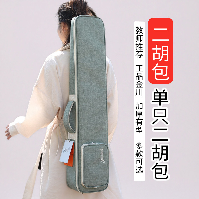 二胡包轻便透气加厚二胡琴包可背可提二胡双肩包袋套二胡包软包袋