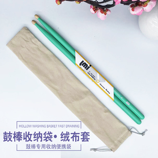 鼓槌套便携布袋42x8cm 鼓棒袋 架子鼓鼓棒绒布套 鼓棒包
